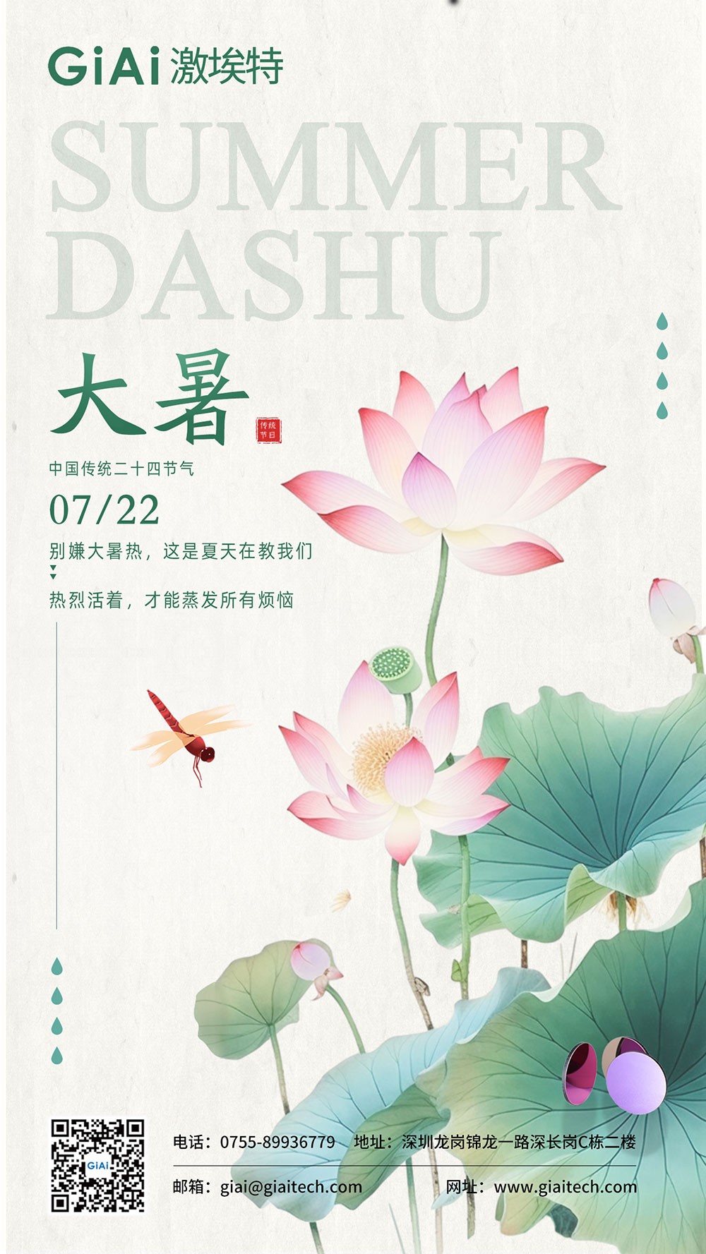 2025的大暑，一點(diǎn)沒感覺到熱誒！
