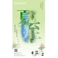 至長(zhǎng)白晝，至清光明 - 激埃特光電祝您夏至安康！
